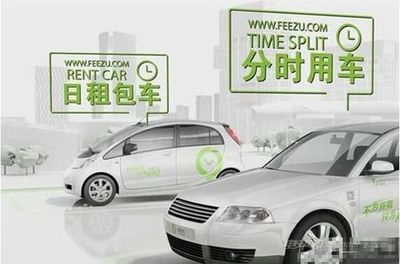 新能源汽車分時租賃是什么?新能源汽車分時租賃介紹